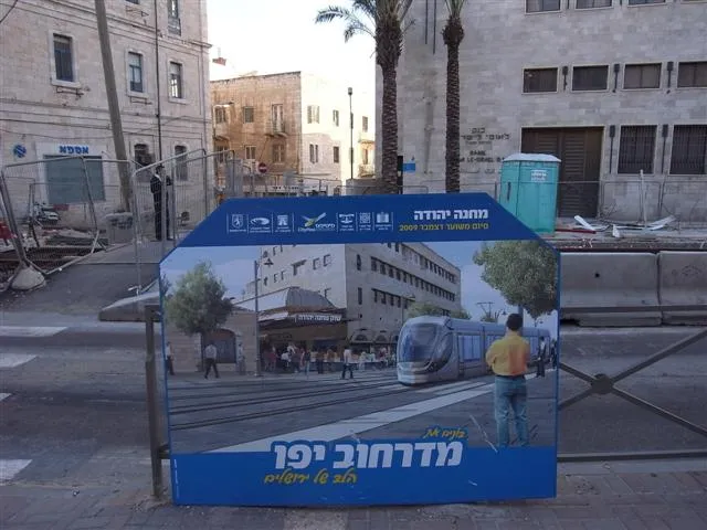 Jaffa Road 就有鐵路了