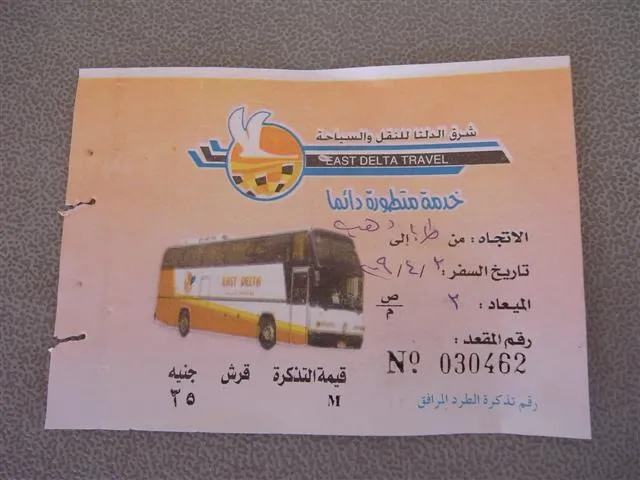 埃及巴士票