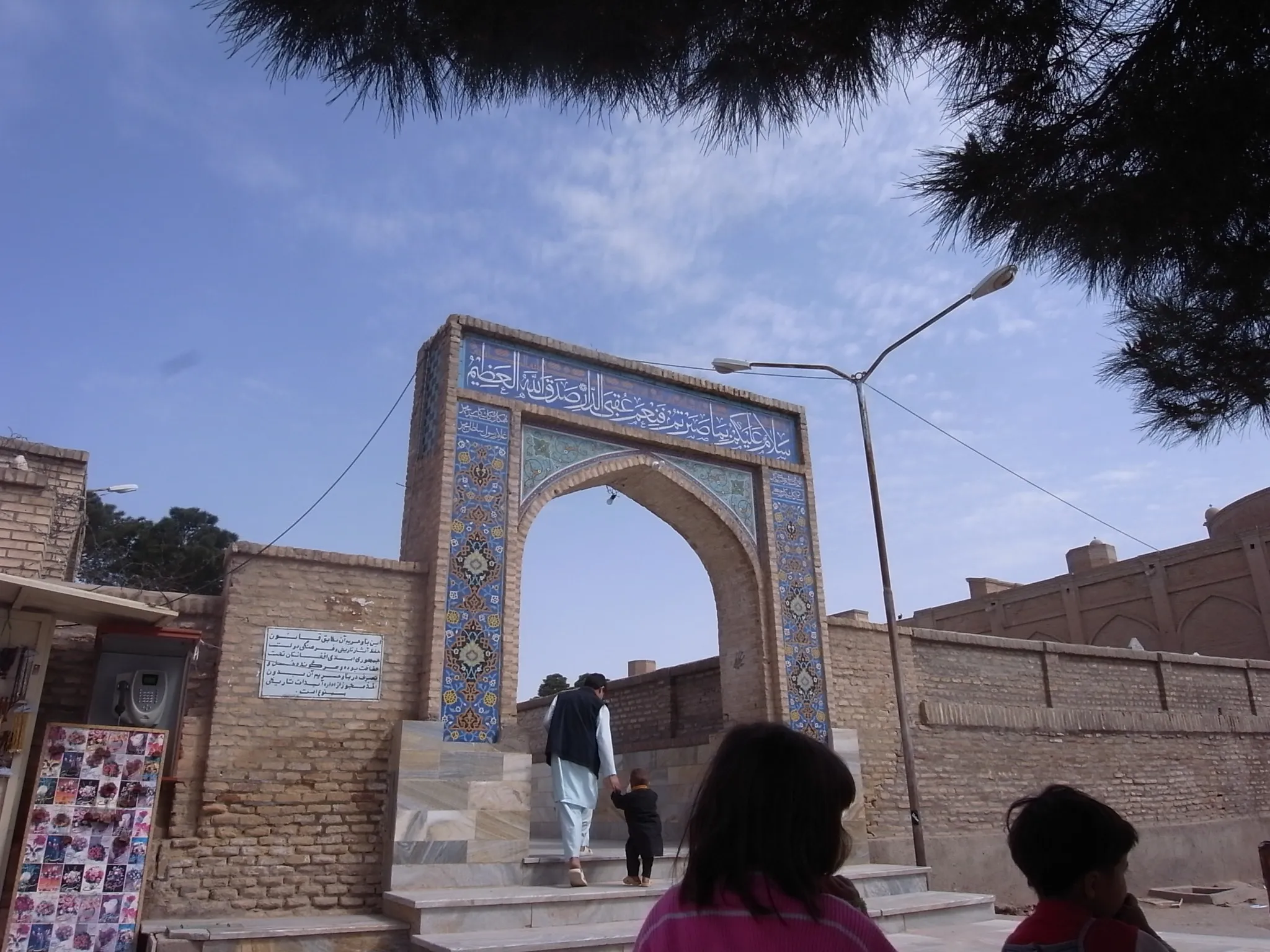 Gazar Gah