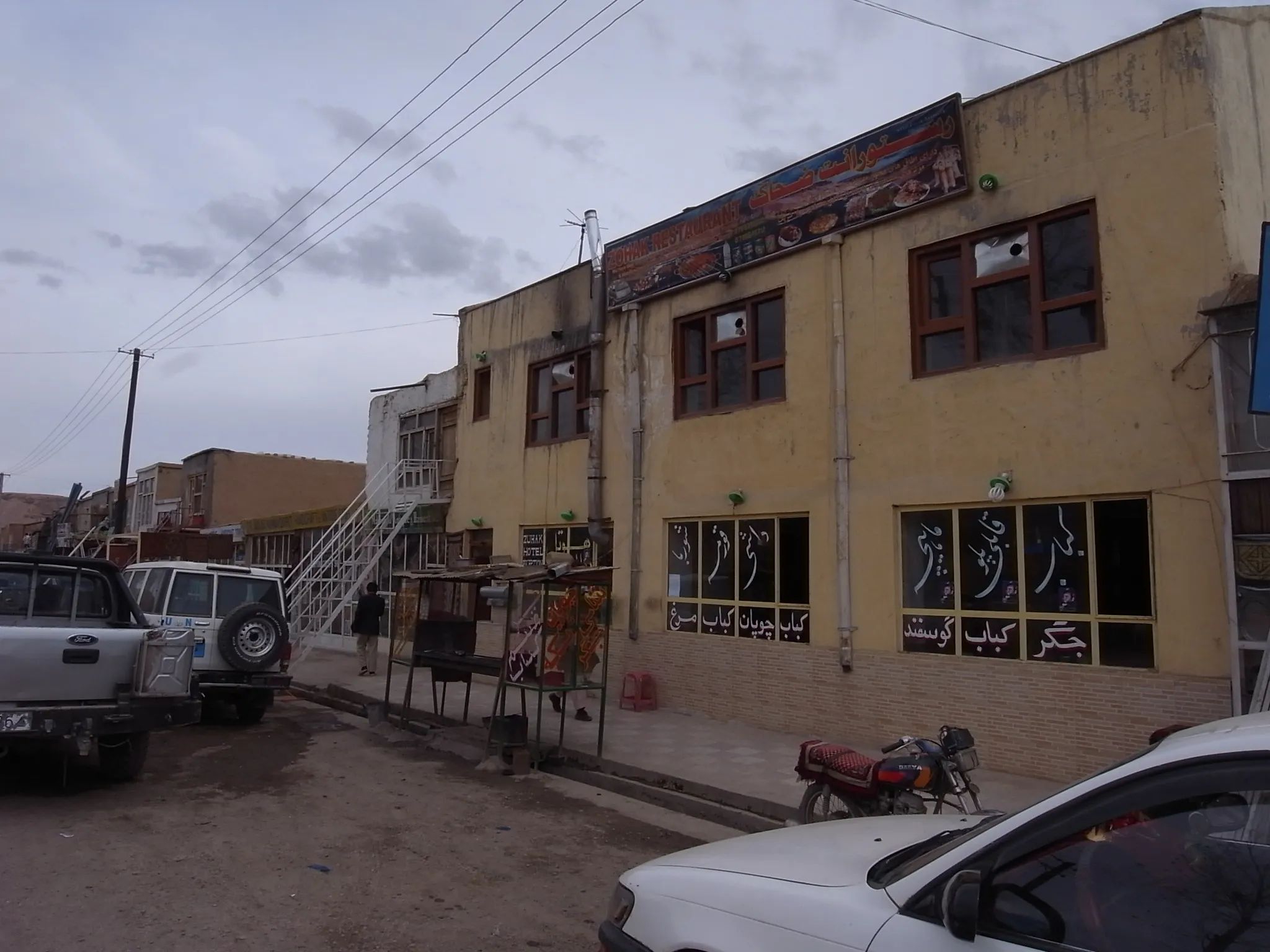 Zohak Hotel