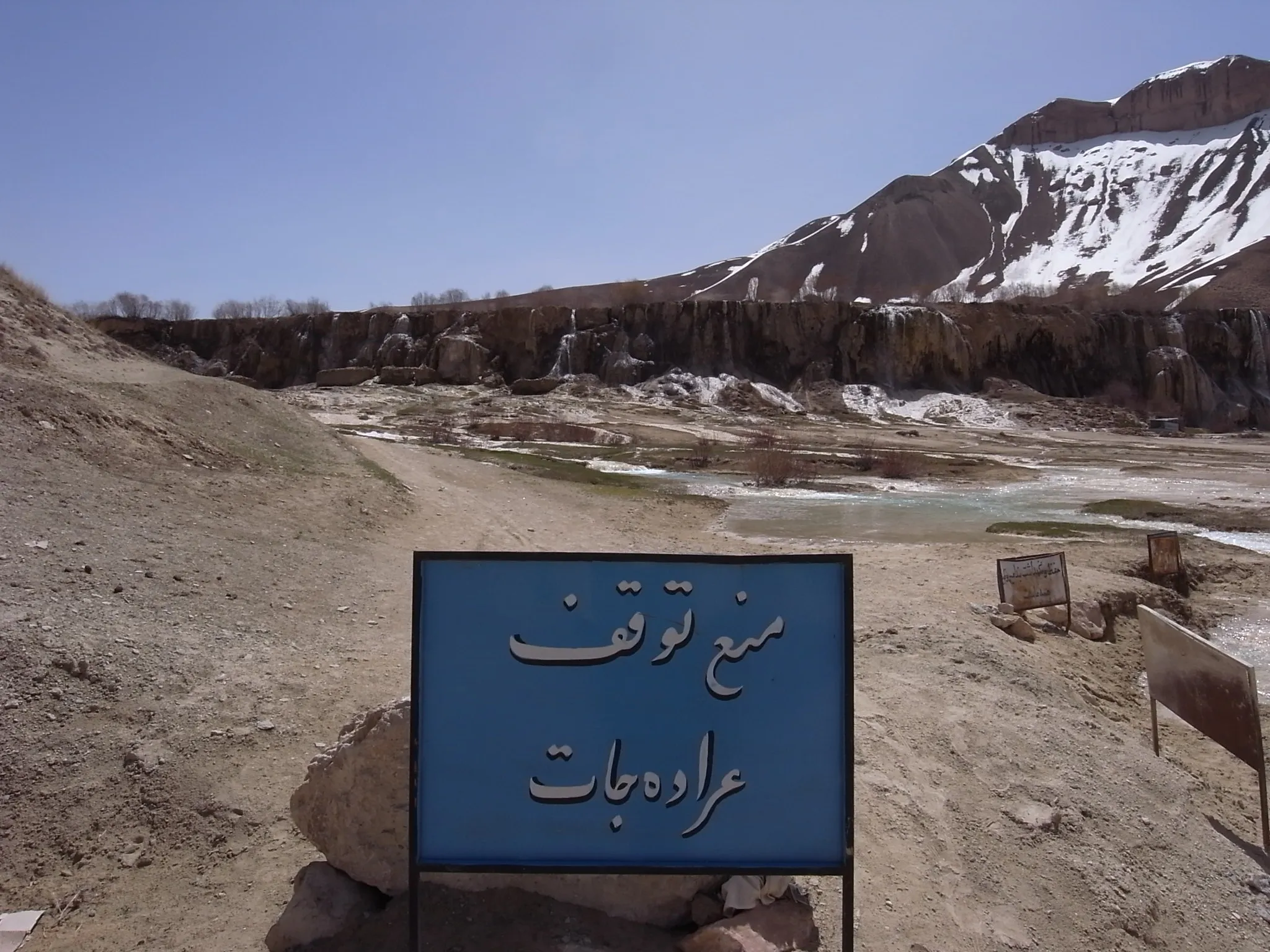 Band-e Amir