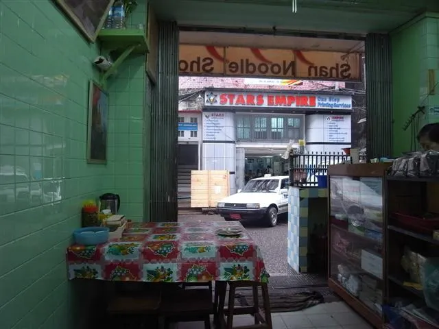 999 Shan Noodle Shop